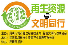 小蜜蜂进五华区行政楼 倡导绿色办公，推进再生资源回收