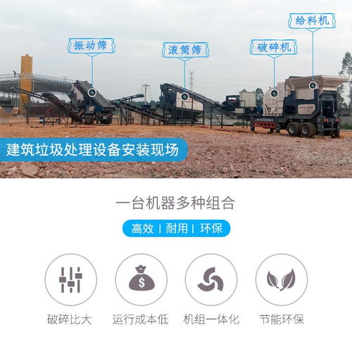 建筑垃圾再生资源回收设备型号在生产现场的应用与观察