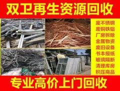 绿色办公新趋势 保定办公用品回收与再生资源回收的价值与实践