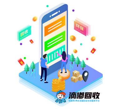 滴嘟再生资源回收 助力垃圾分类，共创文明城市