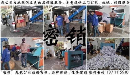 专注文件销毁与再生资源回收 广州天仁的专业之路